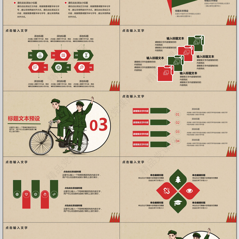 复古中国风五四团员活动策划ppt模板
