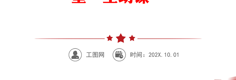 学习贯彻习近平新时代中国特色社会主义思想主题教育心得体会——在基层学好“千万工程”这堂“生动课”