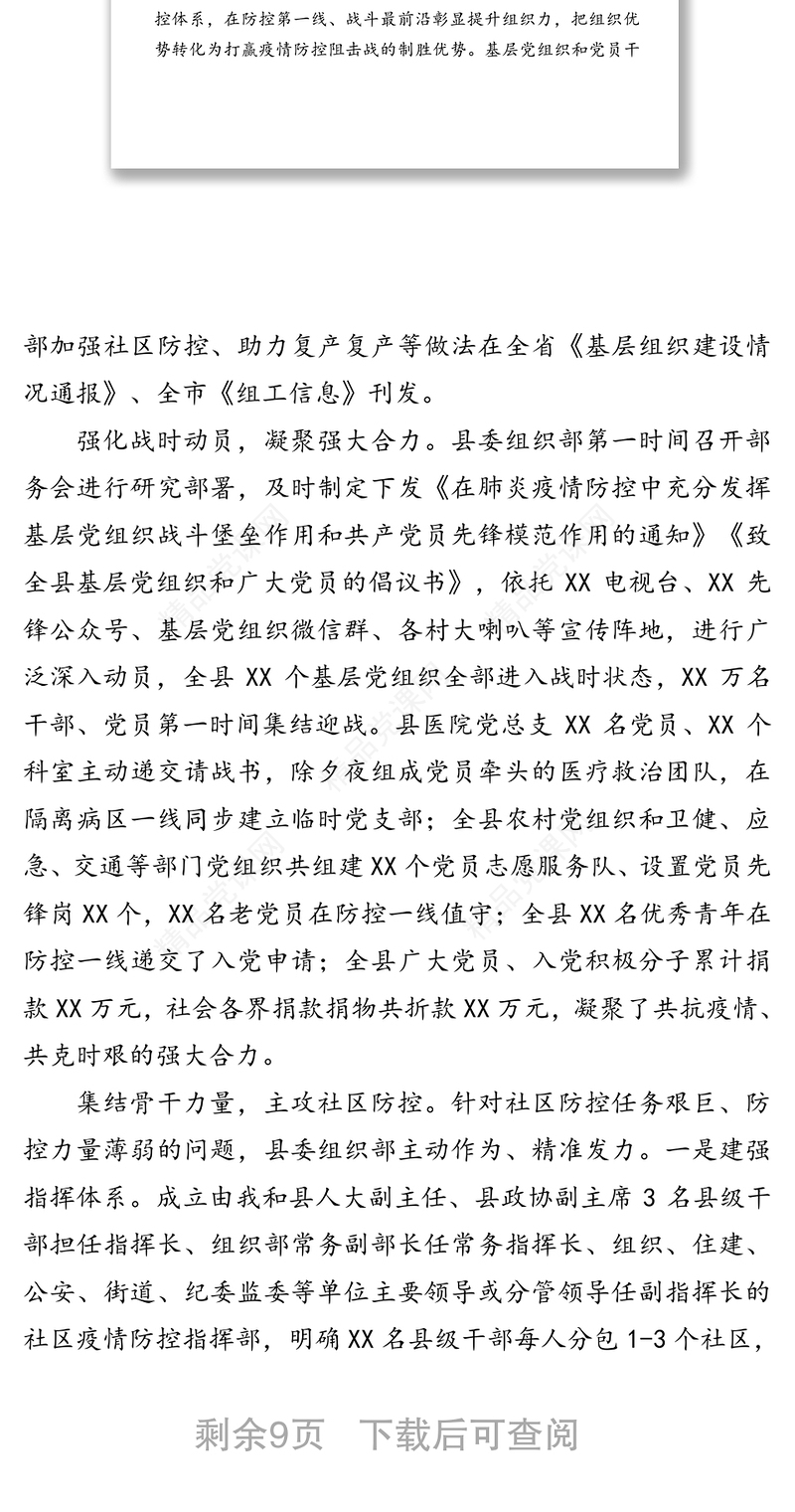 年述学述职述廉述法报告