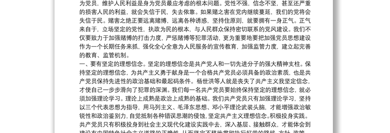 保密教育心得体会-保密教育心得体会