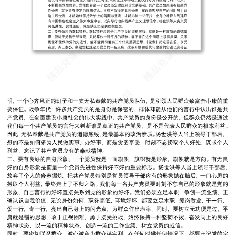 保密教育心得体会-保密教育心得体会