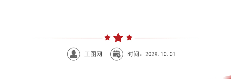 年10月党的二十大报告精神学习心得体会研讨发言材料6篇