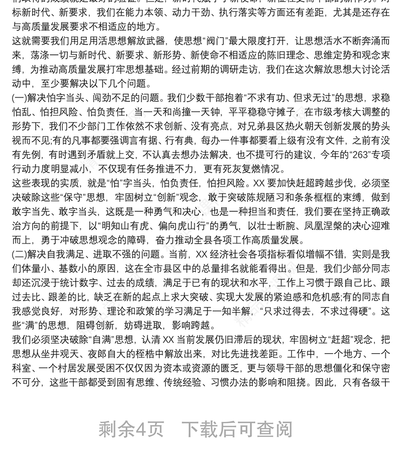 7.1建党节专题党课_党课材料