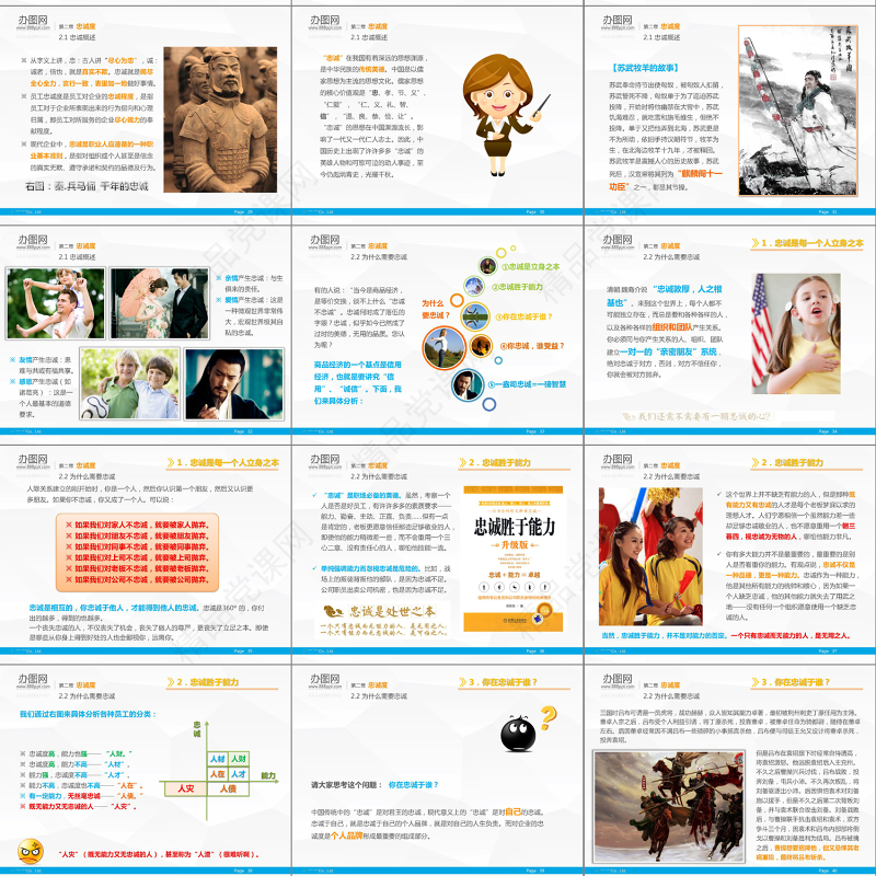 团队精神报告ppt模板