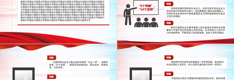 党员学习手册PPT党员基层党组织党务党建知识学习党课模板1