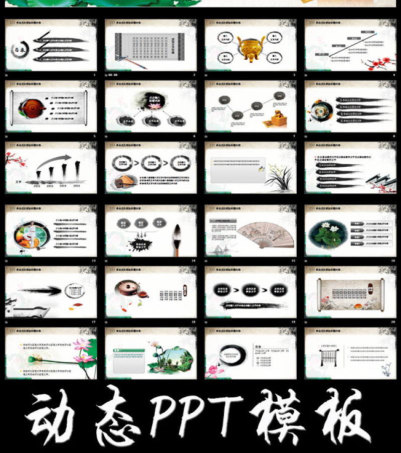 中国风反邪教宣传ppt