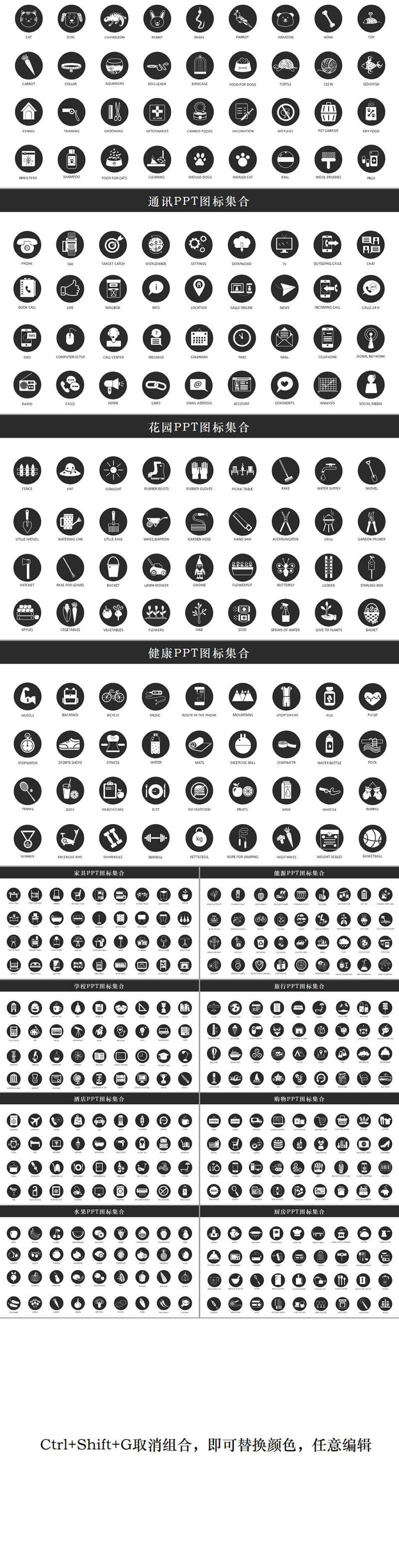 PPT图标ppt小图标ppt素材