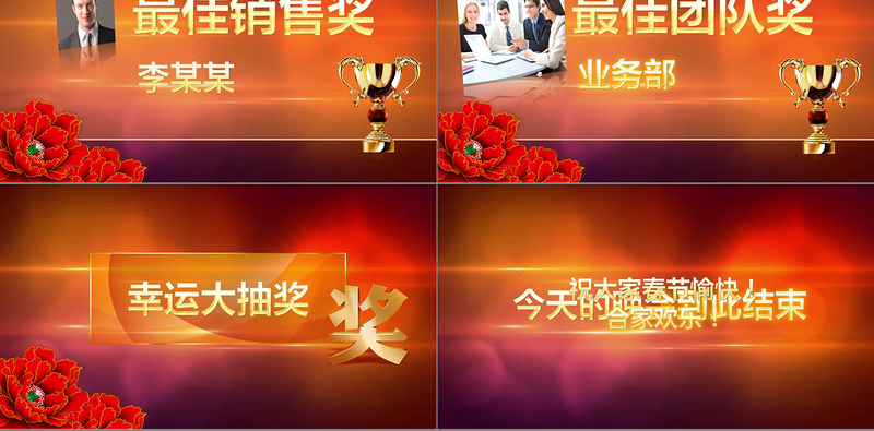 赢战狗年2018年新年年会倒计时ppt片头颁奖典礼誓师大会ppt模板