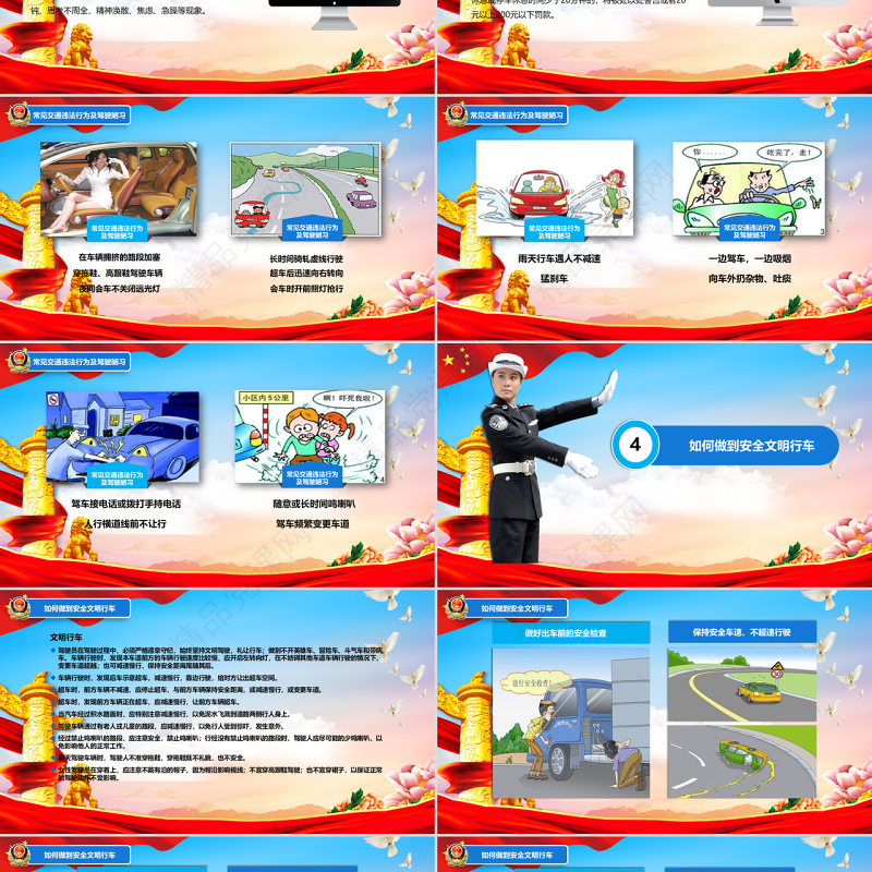 框架完整简约立体交通安全知识培训PPT模板