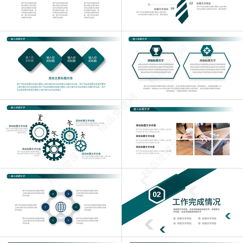 2023工作总结汇报PPT简洁几何商务风年中部门工作总结个人年终工作汇报模板