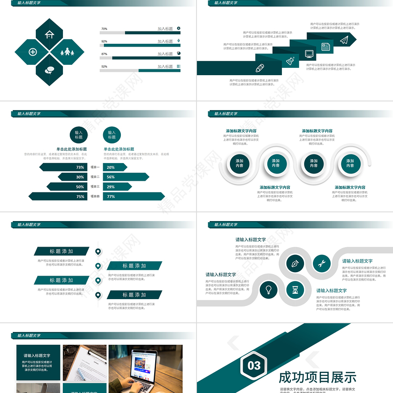 2023工作总结汇报PPT简洁几何商务风年中部门工作总结个人年终工作汇报模板