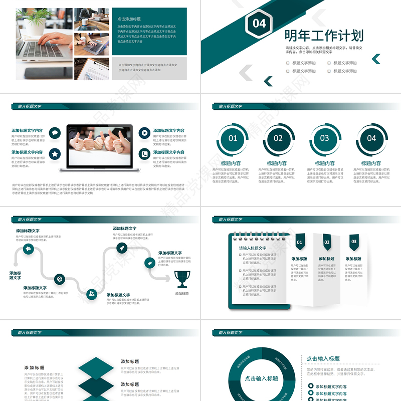 2023工作总结汇报PPT简洁几何商务风年中部门工作总结个人年终工作汇报模板