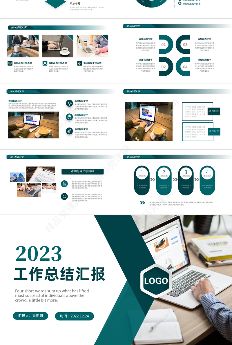 2023工作总结汇报PPT简洁几何商务风年中部门工作总结个人年终工作汇报模板