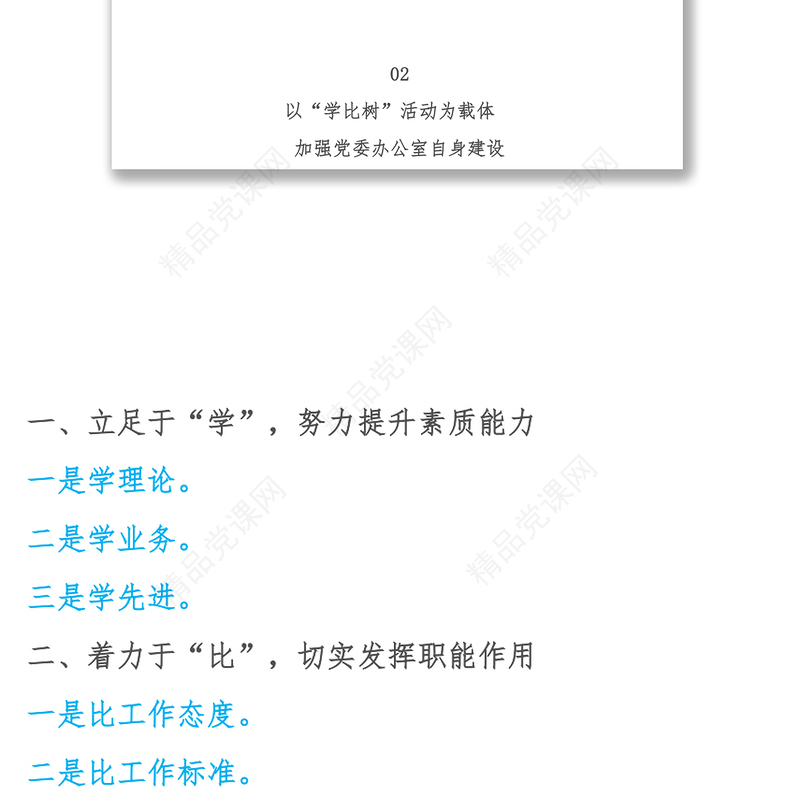 办公室工作总结:参考框架集&经典范文