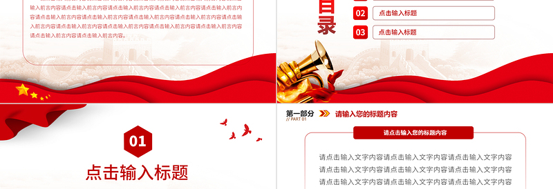 精美实用型党建工作总结工作计划PPT模板下载