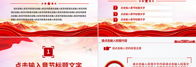 大气简洁党建工作总结工作述职汇报PPT模板