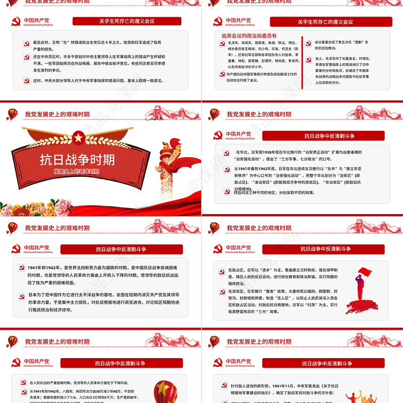 1921-2024中国共产党光辉历程PPT红色党建风建党103周年党史学习教育党课PPT模板