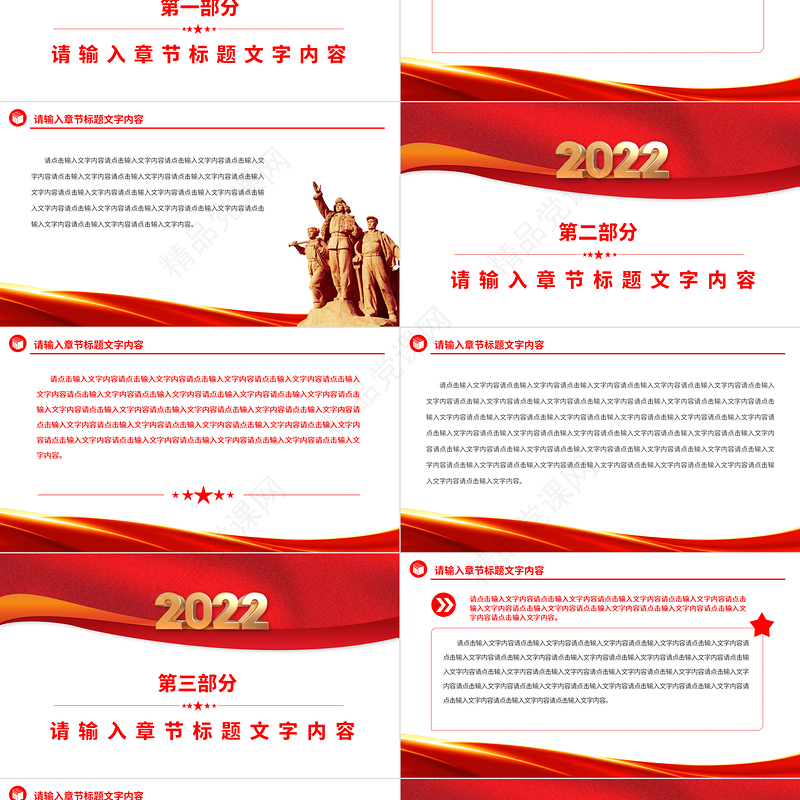 大气通用型PPT模板7