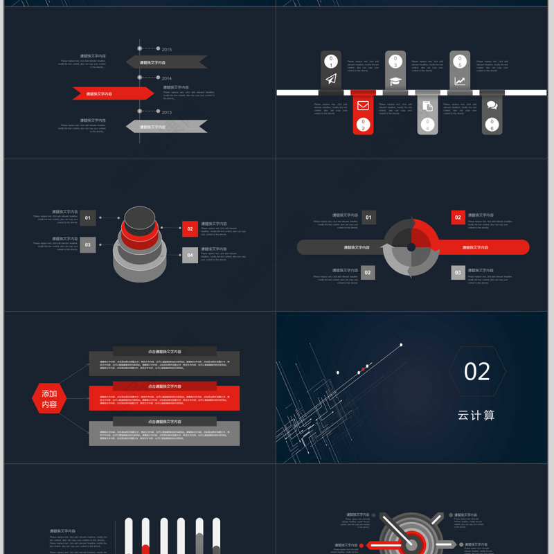 科技风云数据报告PPT模板
