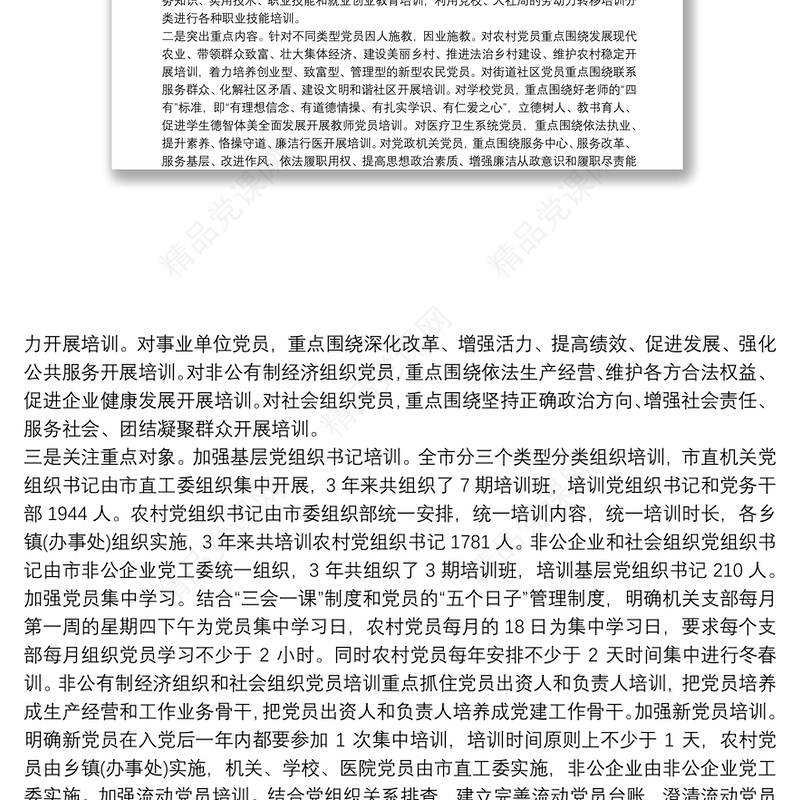 主题教育自查评估总结报告