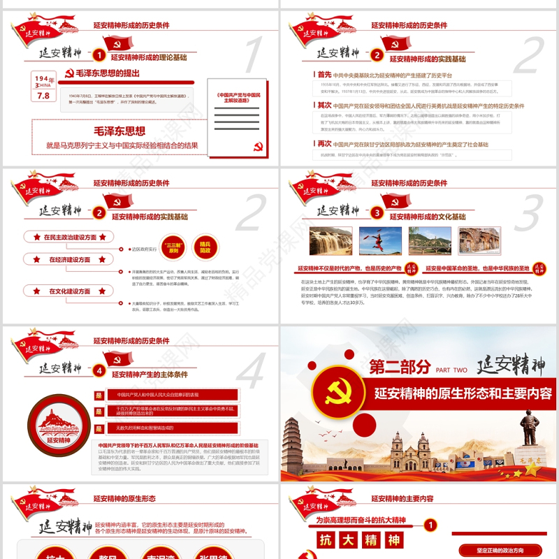 让延安精神放射出新的时代光芒