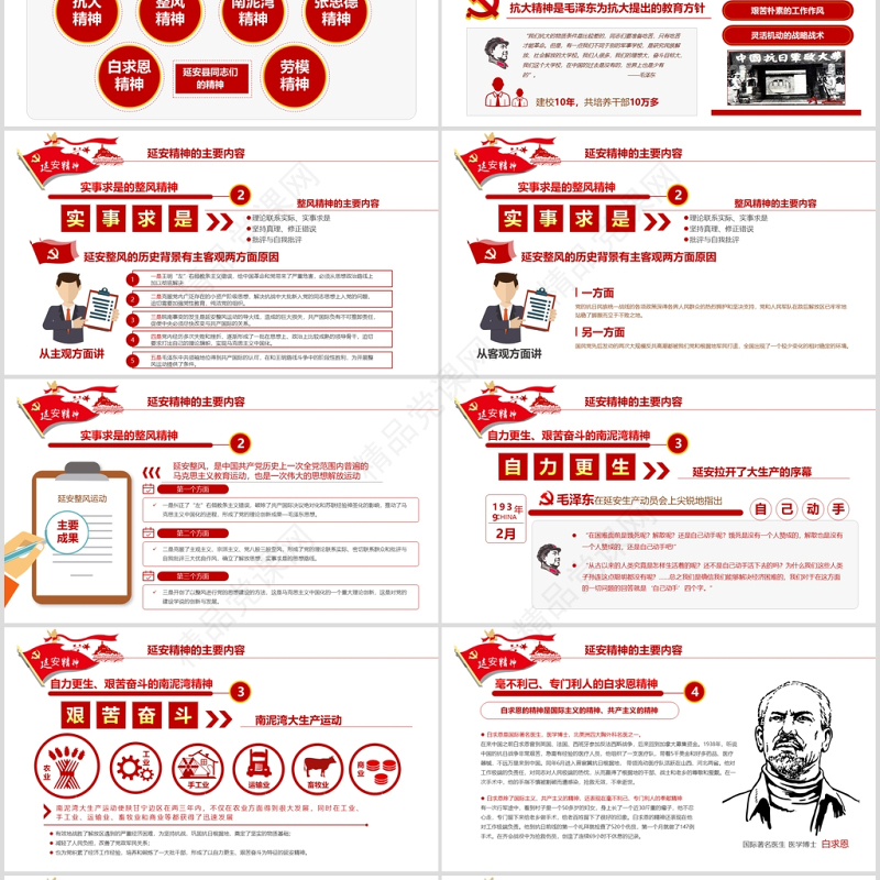 让延安精神放射出新的时代光芒