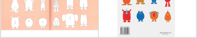 谁藏起来了幼儿绘本教育课件