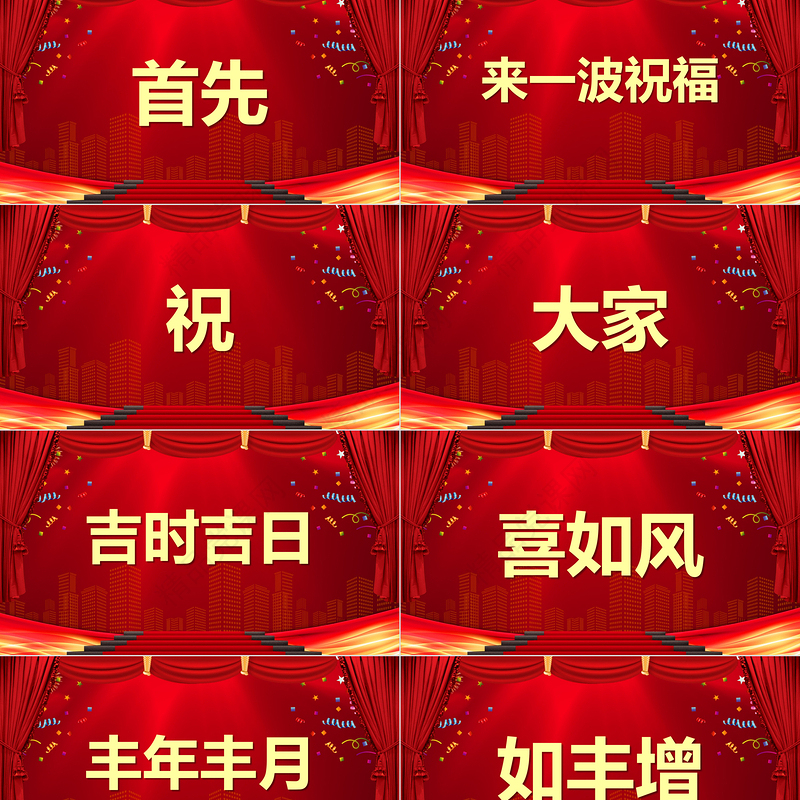 2024龙年企业公司元旦快闪PPT喜庆中国风节目快闪开场宣传下载