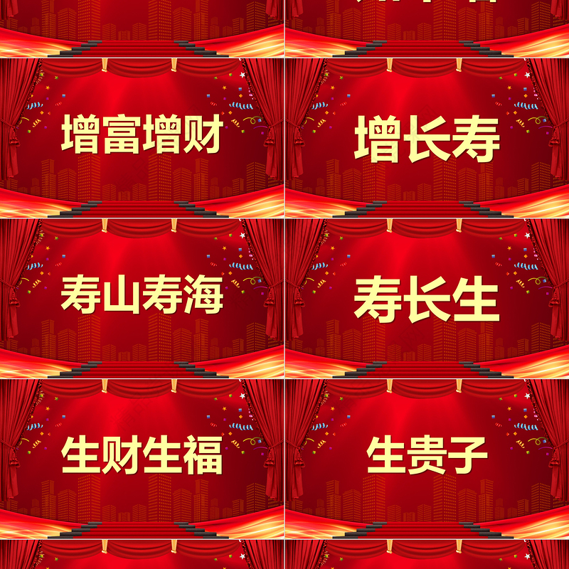 2024龙年企业公司元旦快闪PPT喜庆中国风节目快闪开场宣传下载