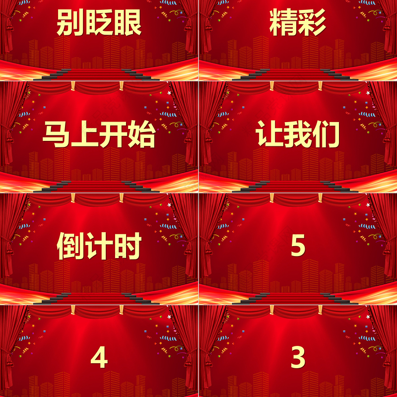 2024龙年企业公司元旦快闪PPT喜庆中国风节目快闪开场宣传下载