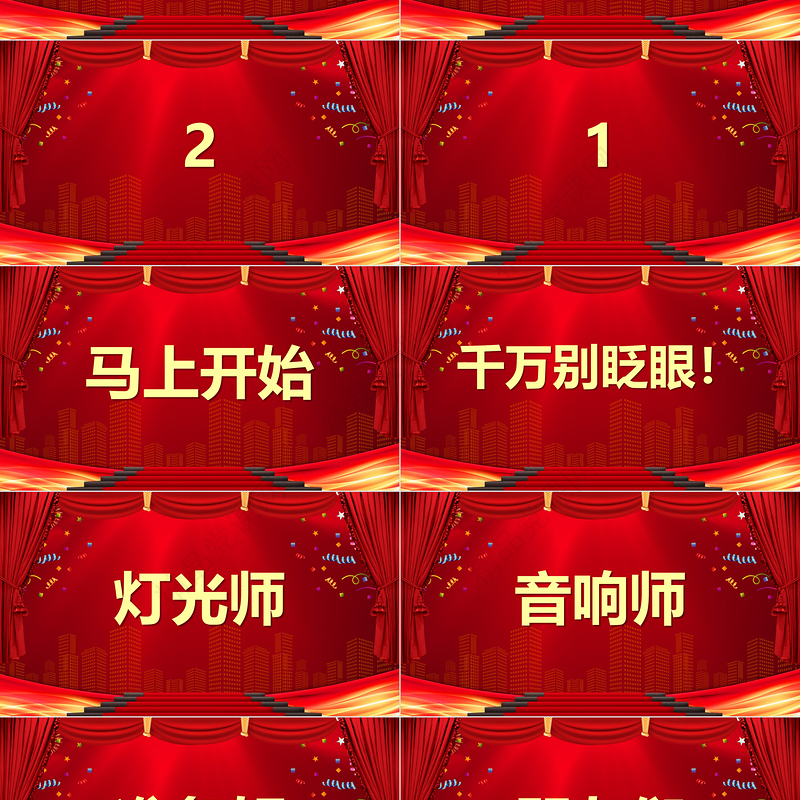 2024龙年企业公司元旦快闪PPT喜庆中国风节目快闪开场宣传下载