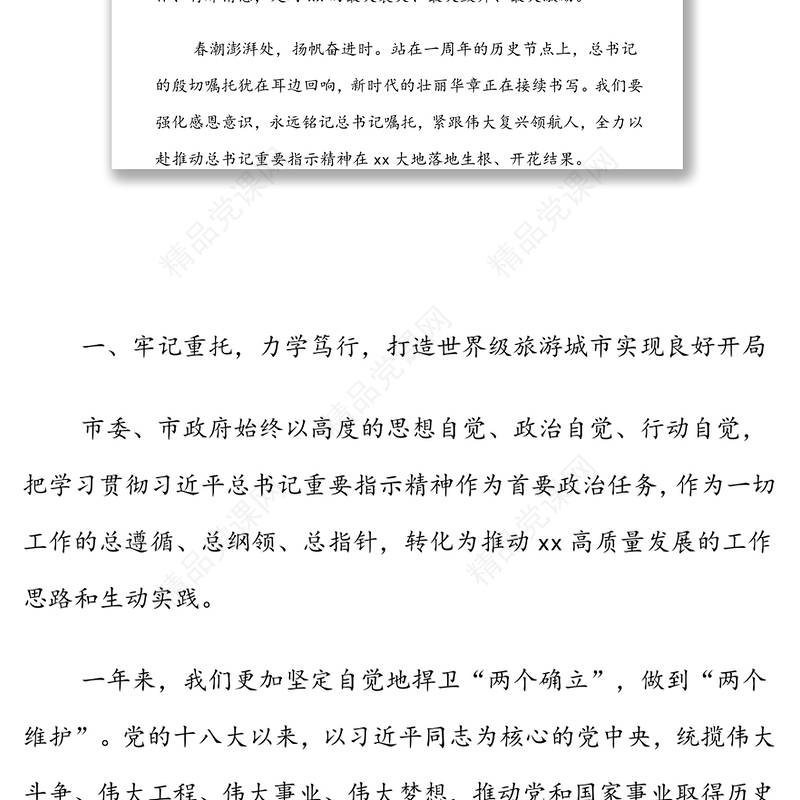 在进一步深入贯彻落实习近平总书记视察xx重要指示精神大会上的讲话