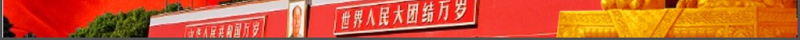 2017年红色欢度国庆PPT模板
