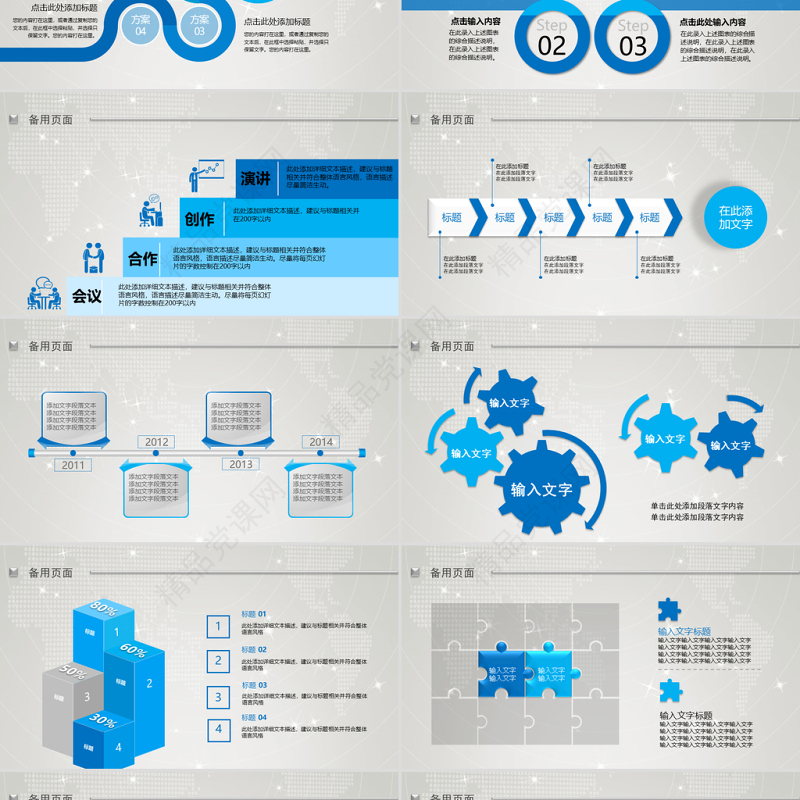 燕山大学毕业论文答辩招生动态PPT模板