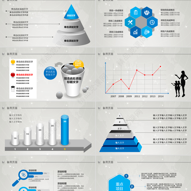 燕山大学毕业论文答辩招生动态PPT模板