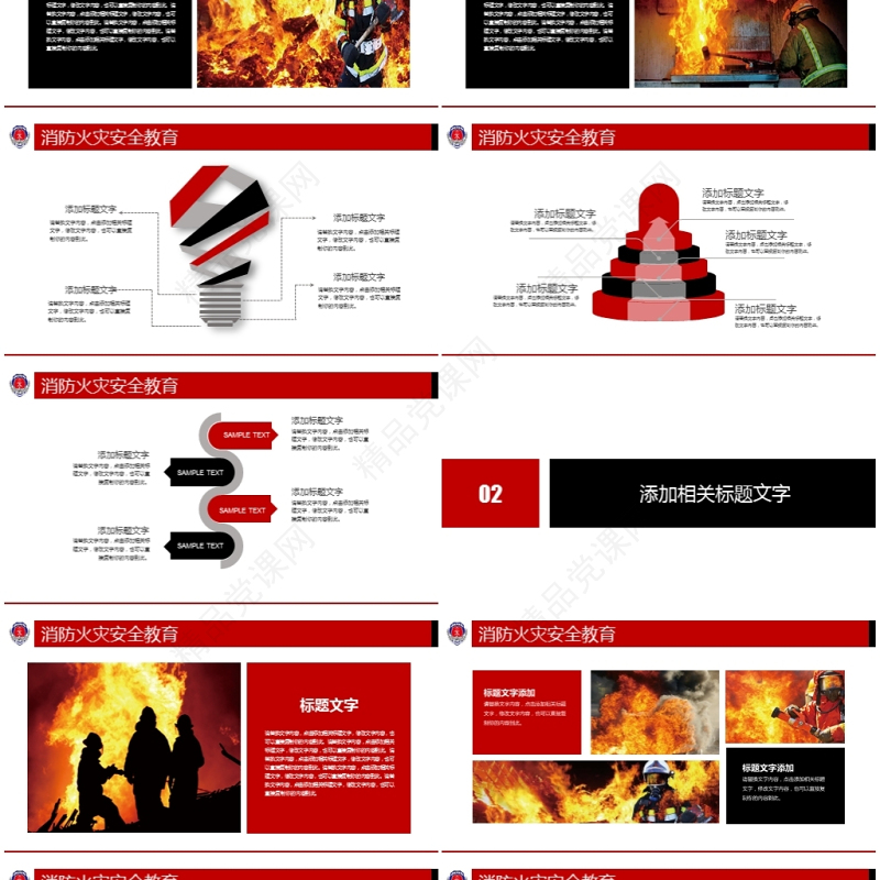 消防武警消防安全火灾现场安全教育PPT