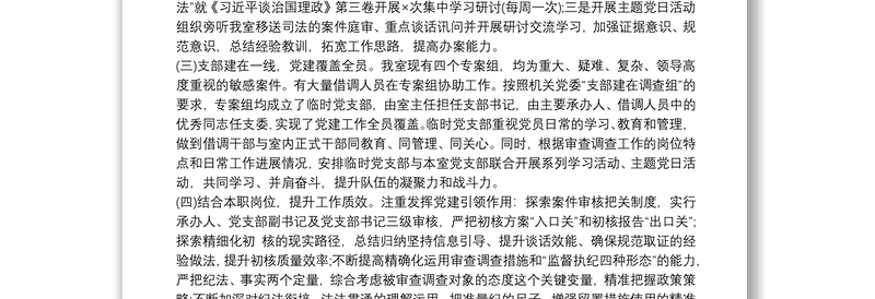 202120xx年度基层党支部党建工作总结 党建工作建议3篇