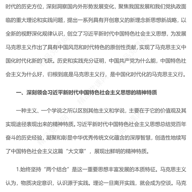2023坚定不移用习近平新时代中国特色社会主义思想武装共青团引领青少年PPT精品风党员干部学习教育专题党课课件(讲稿)
