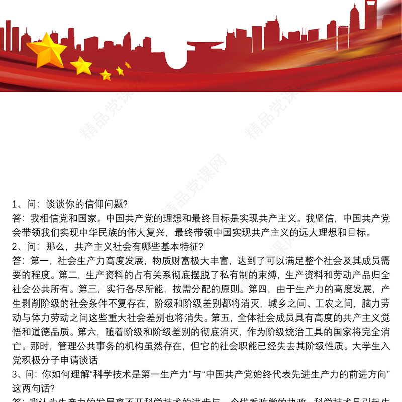 党员谈心谈话记录 谈心谈话三篇