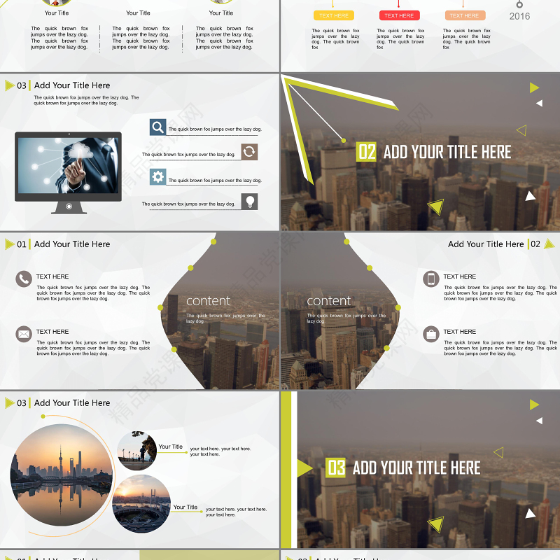 2017唯美城市风景年终汇报PPT模板