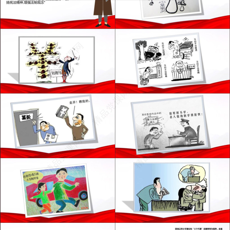 精美大气法制宣传日普法宪法会议报告PPT