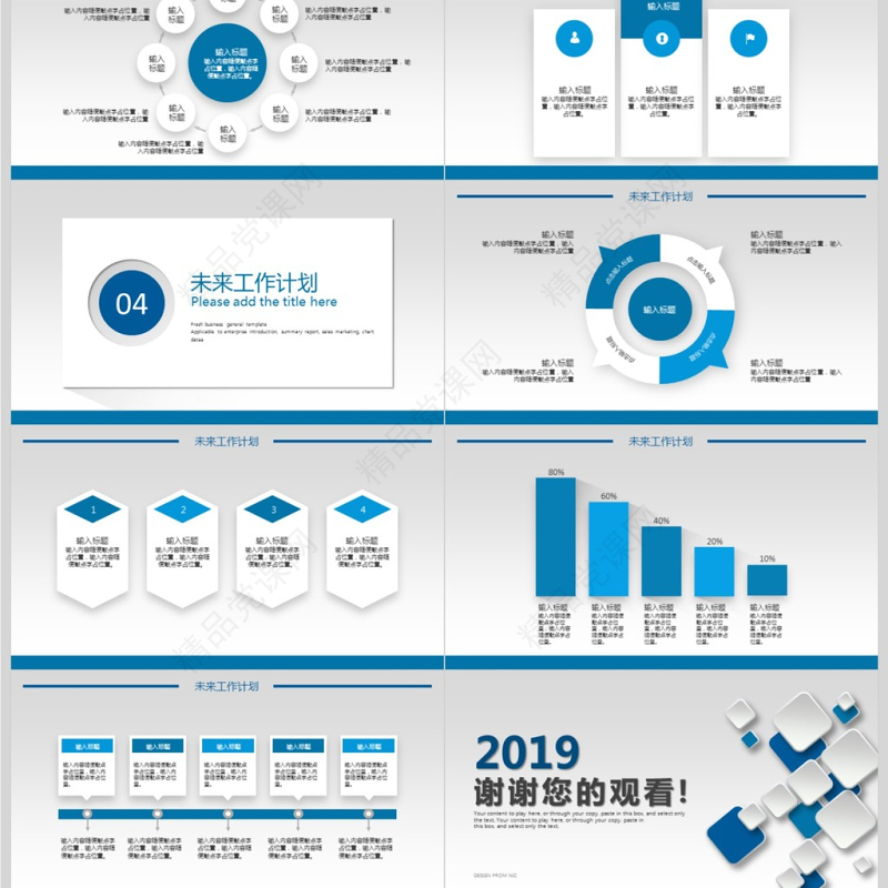 2018大气财务部年终汇报总结PPT