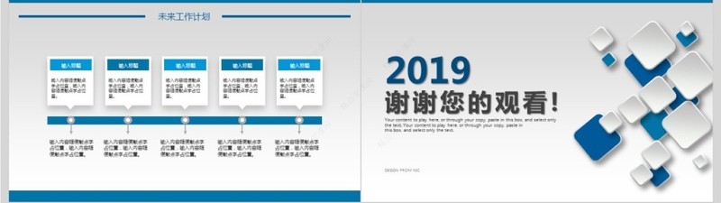 2018大气财务部年终汇报总结PPT