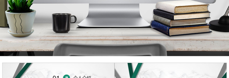 2019岗位竞聘主管竞聘ppt模板