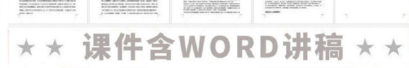 原创我与祖国共奋进主题团日活动微团课PPT-版权可商用