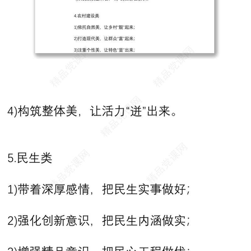 116组材料写作标题提纲