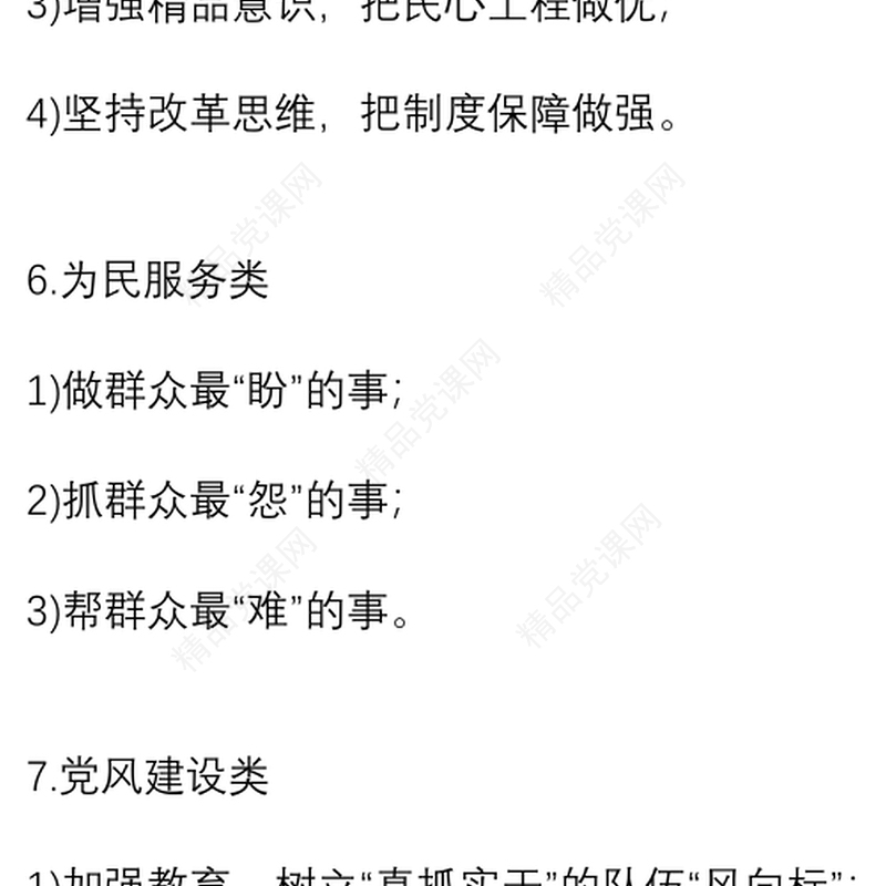 116组材料写作标题提纲