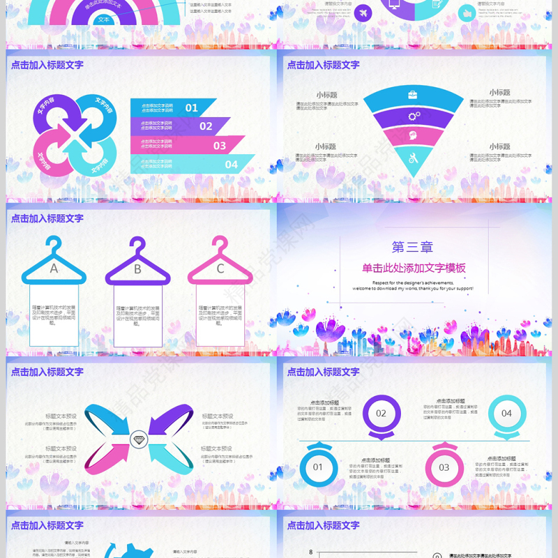 欢迎新同学新生开学动态PPT模板