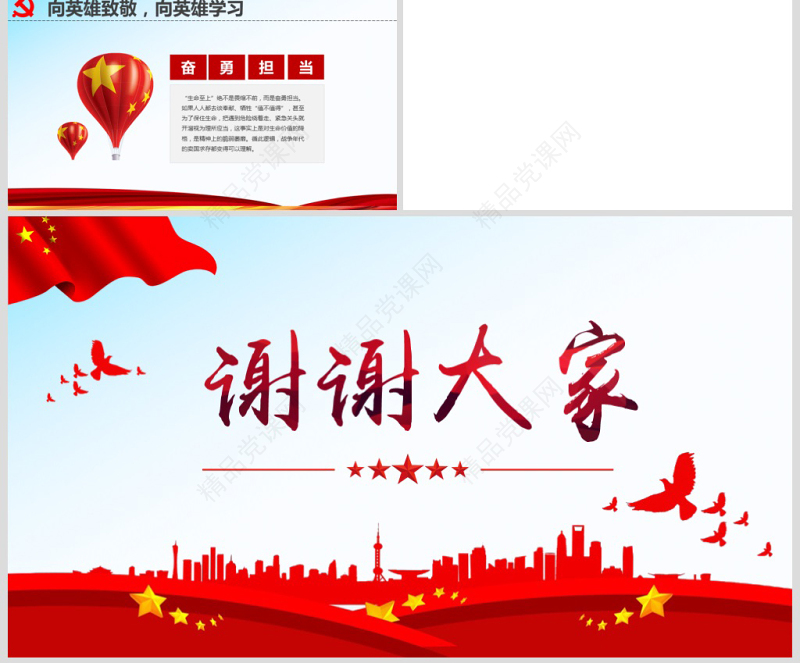 原创学习中船重工第七六所黄群等3名同志先进事迹-版权可商用