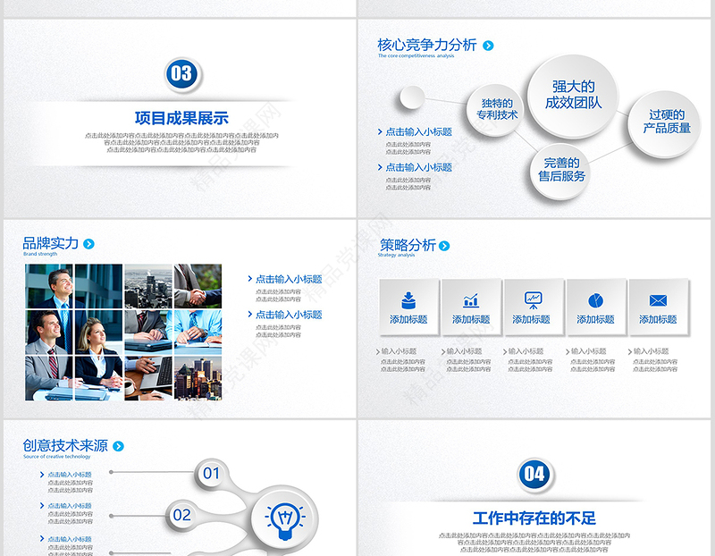 2019年度工作报告总结